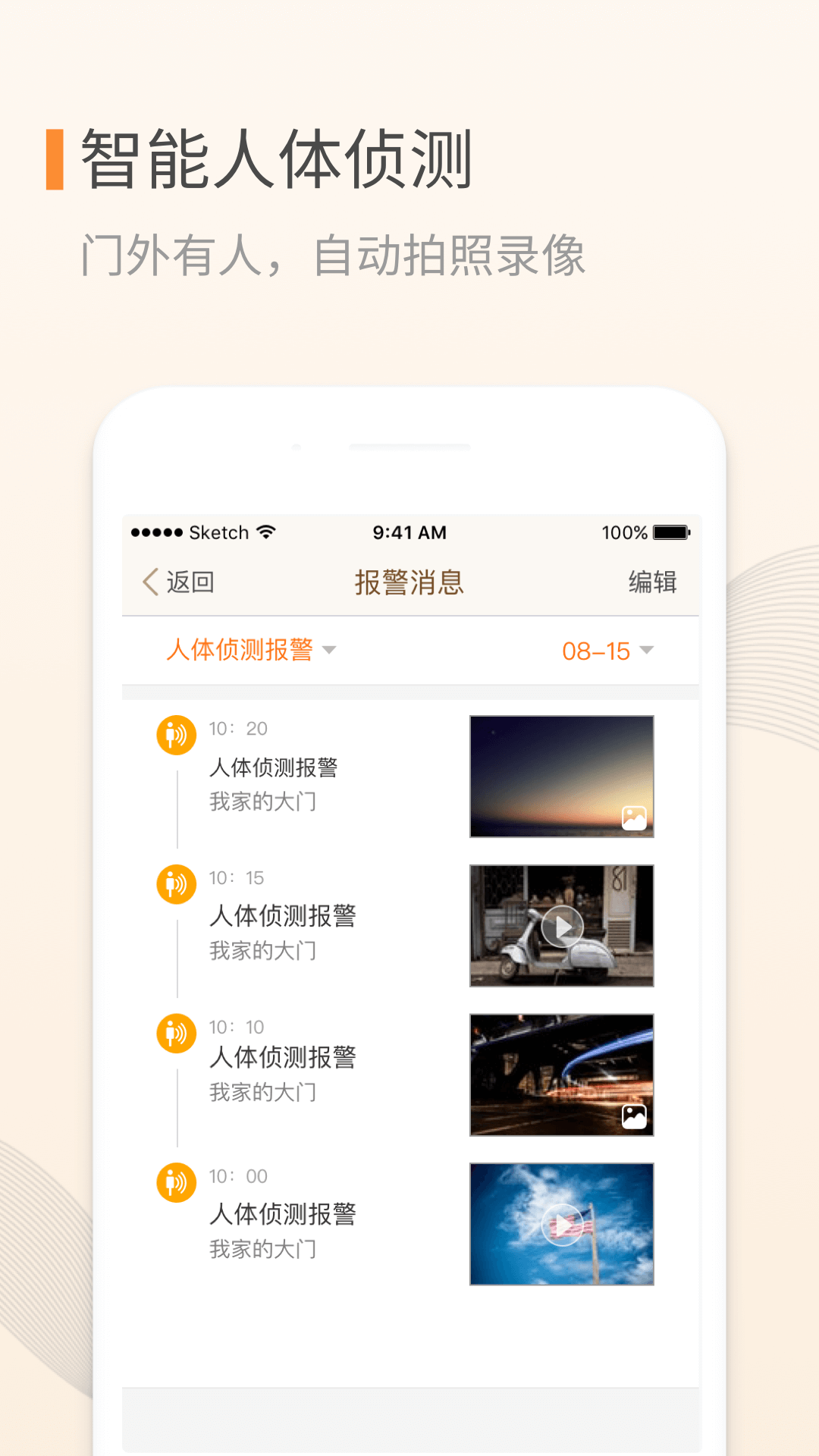 叮咚v3.05.68截图3