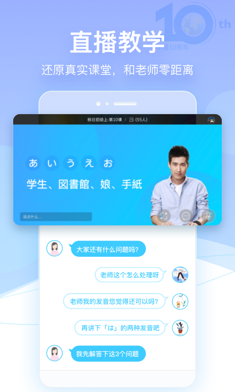 早道网校v5.5.4截图3