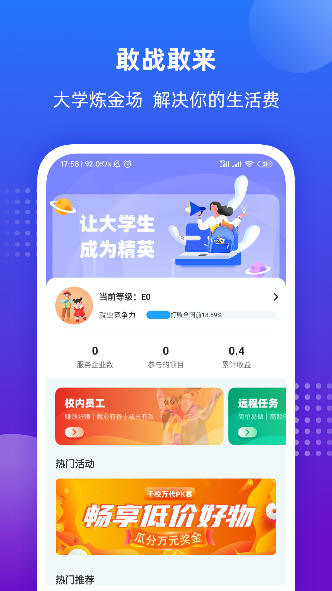 掌上大学v2.3.801截图1