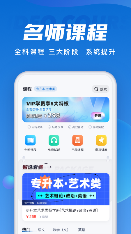 成人高考聚题库v1.3.5截图2