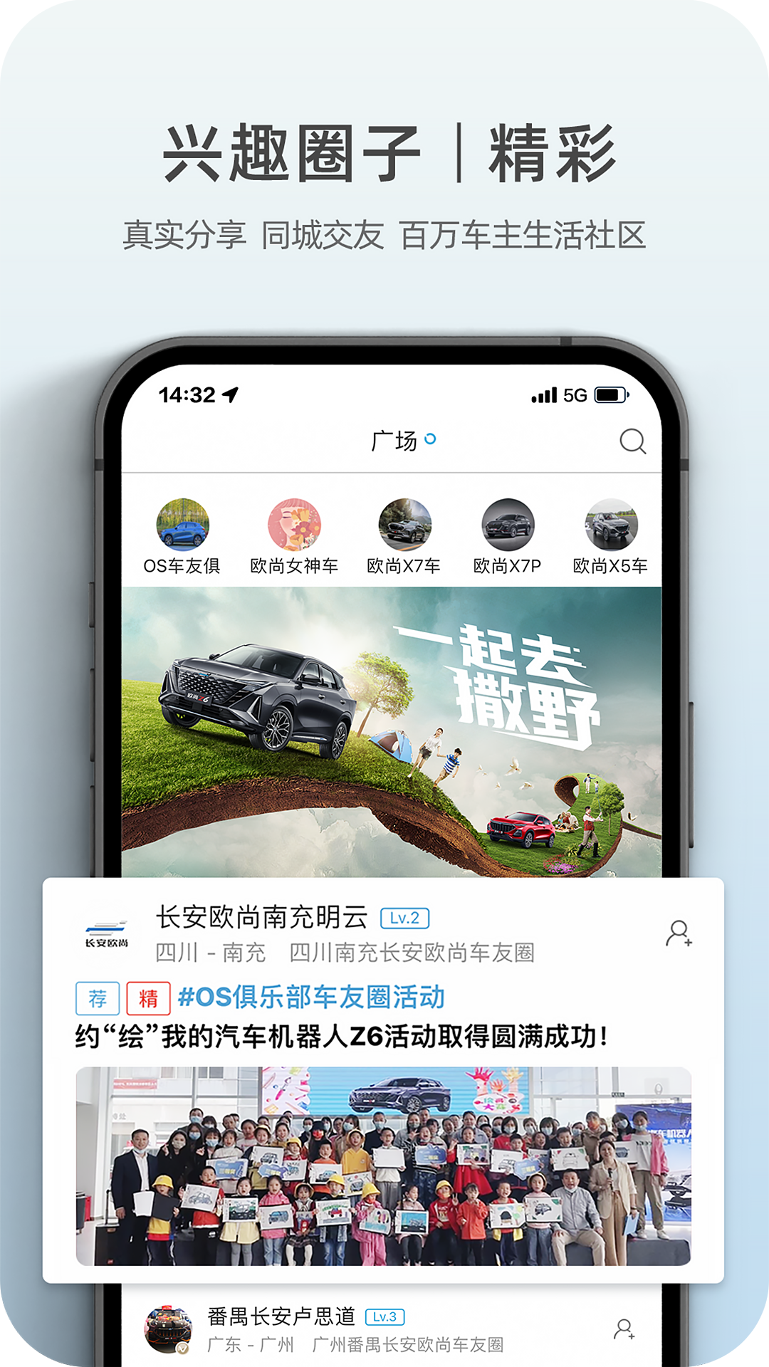 欧尚Stylev2.4.6.2截图4