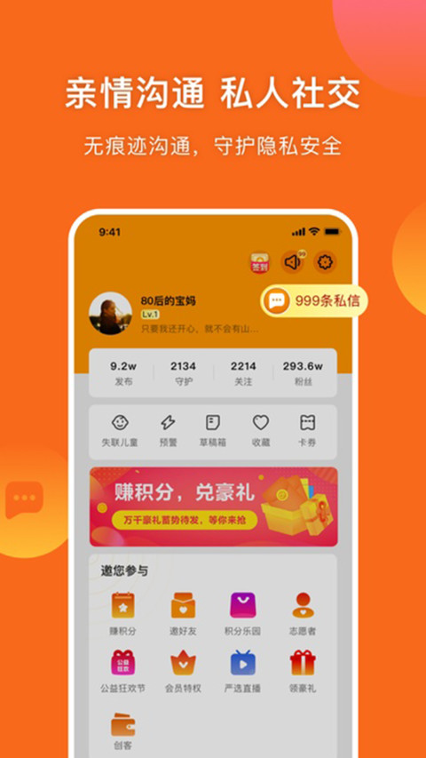 守护者v2.7.2截图2