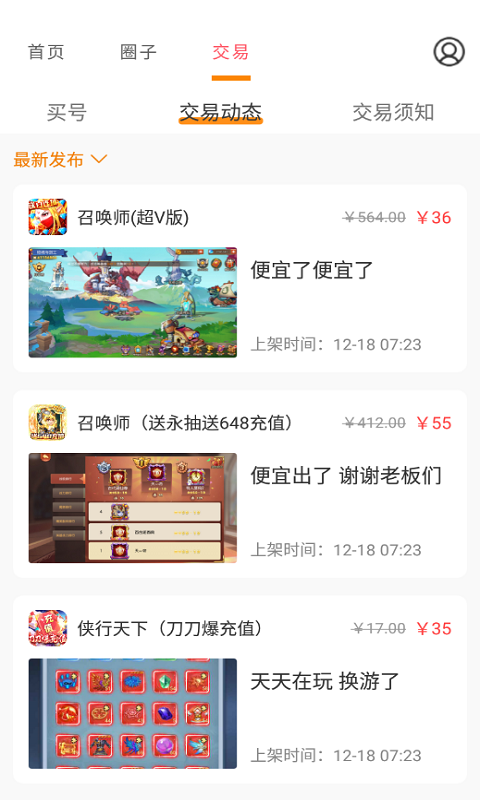 BTgame手游v3.6.1截图1