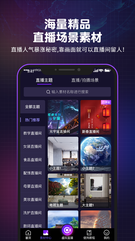 直播魔盒v4.0.6截图1