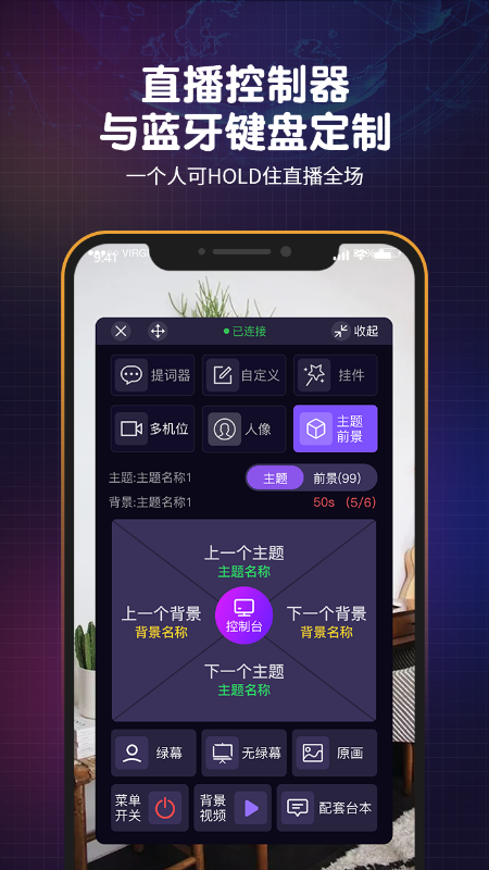 直播魔盒v4.0.6截图3