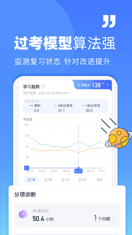 觉晓法考v4.7.4截图4