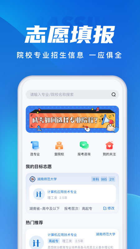 成人高考聚题库v1.3.5截图4