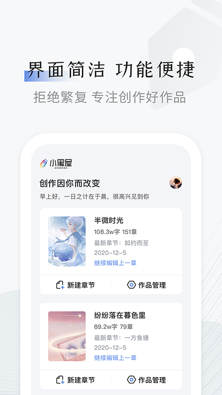 小黑屋云写作v1.3.4截图5