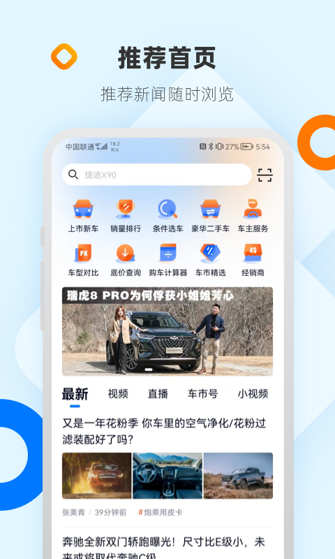 网上车市v8.1.1截图5