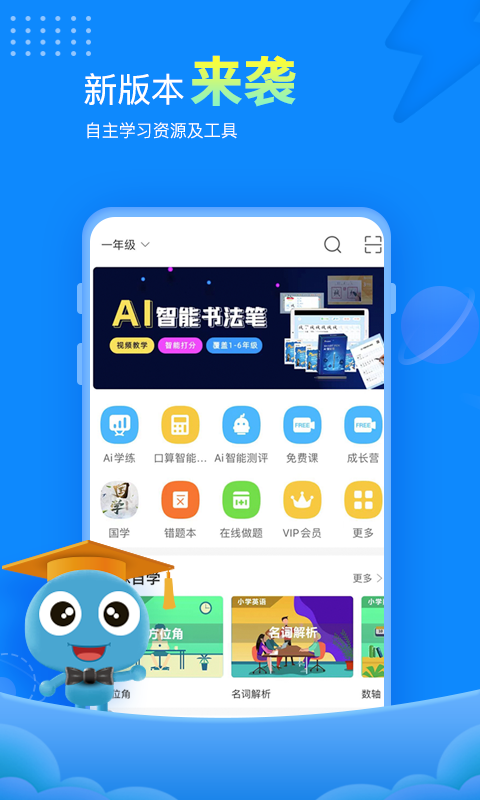 赶考状元v6.3.1截图4