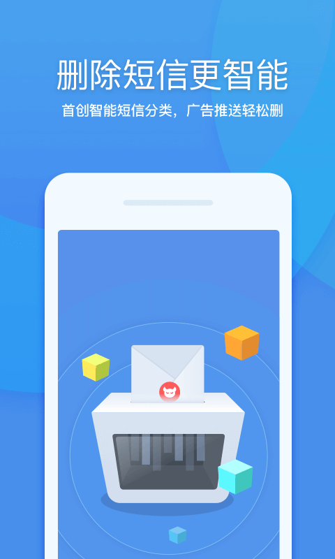  360清理大师v7.9.5截图4