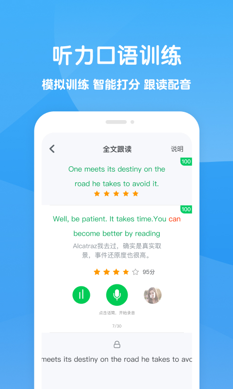 可可学霸v1.3.6截图2