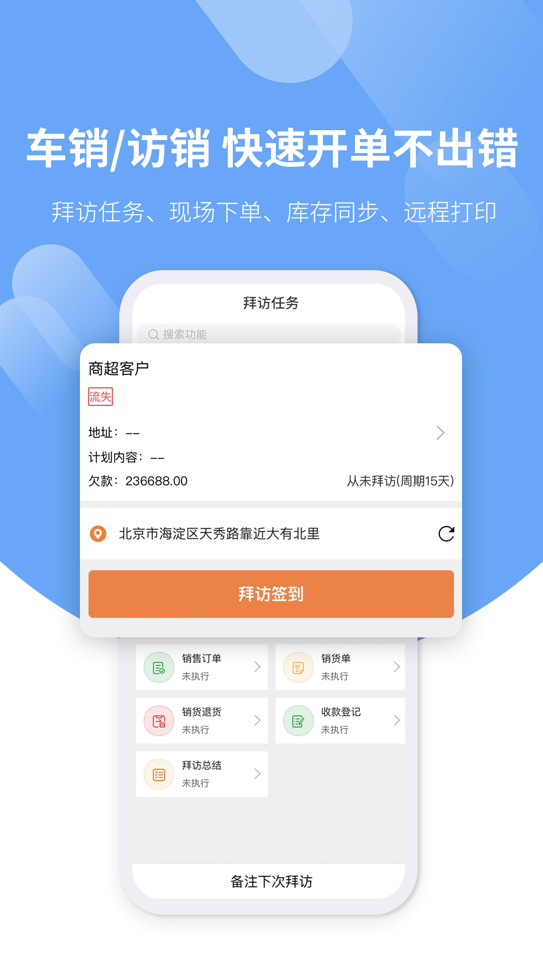 智Plusv2.4.2截图3