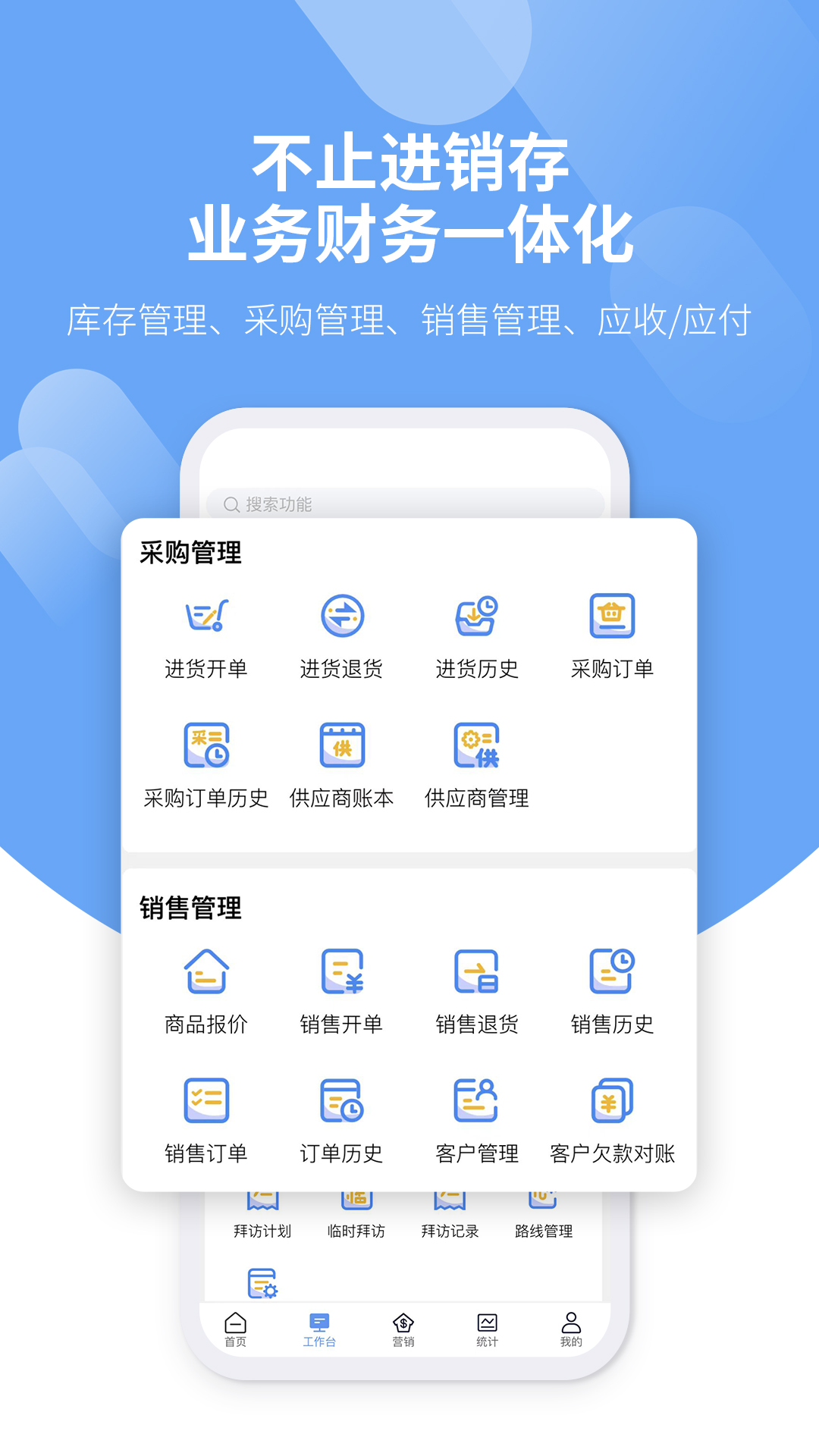 智Plusv2.4.2截图5