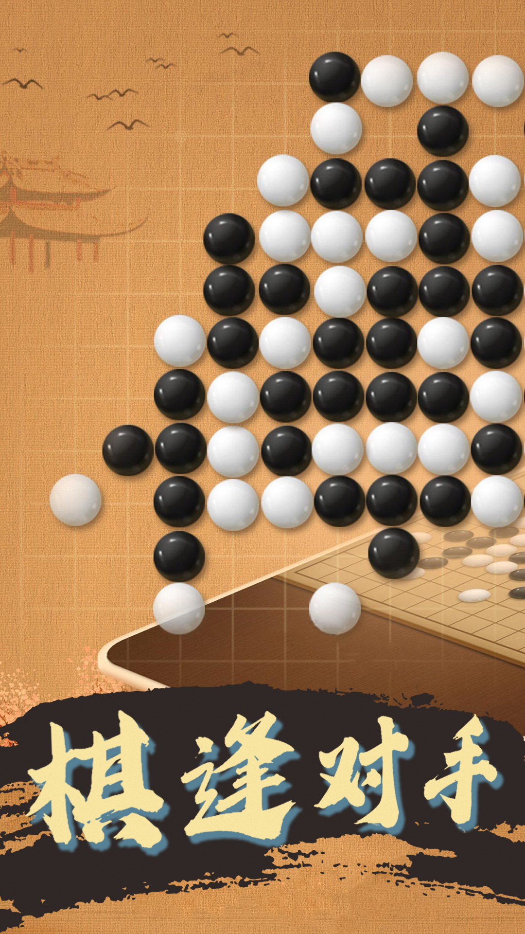 五子棋教学截图1