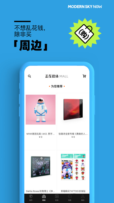 正在现场v5.10.3截图2