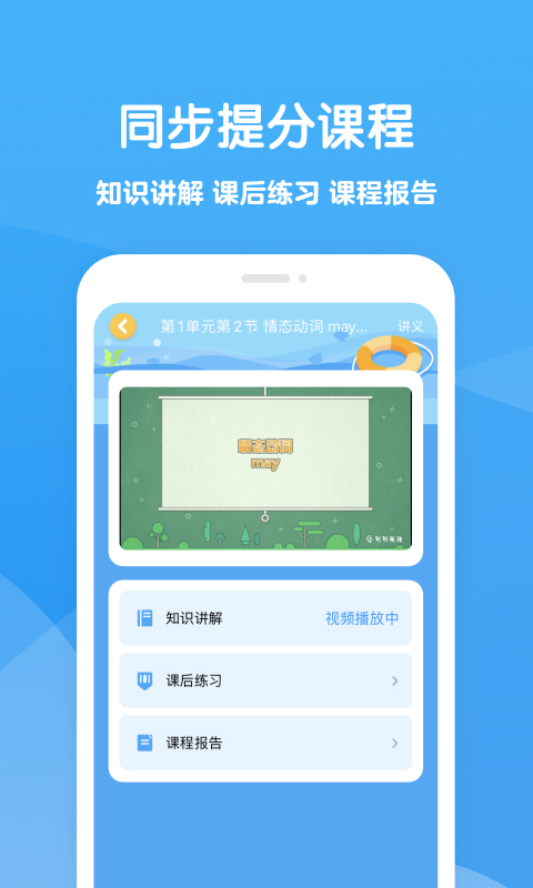 可可学霸v1.3.6截图4