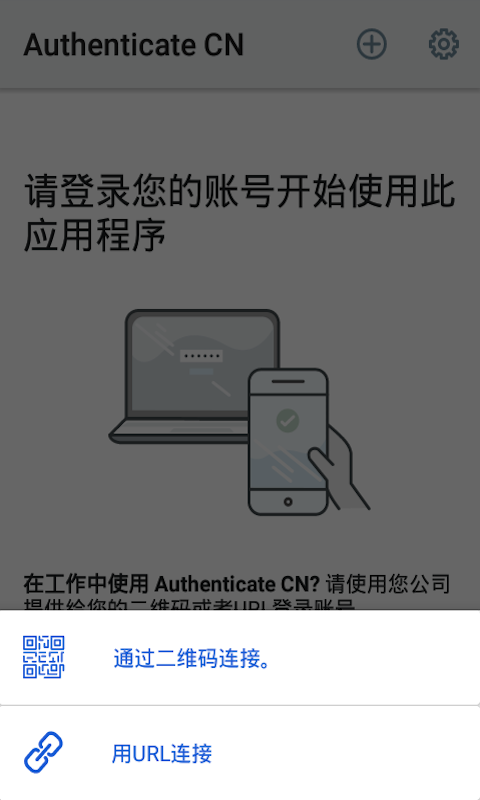 Authenticate CN截图2