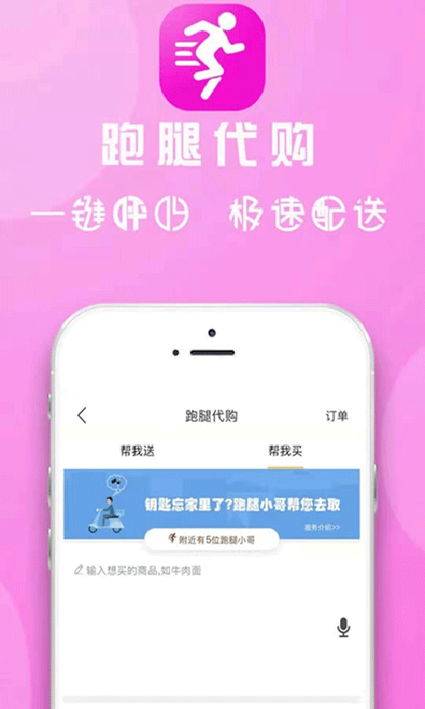 舟曲同城v9.1.2截图3