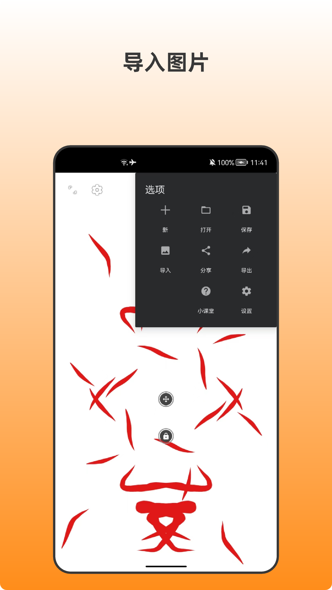 青木插画设计师v1.0截图4