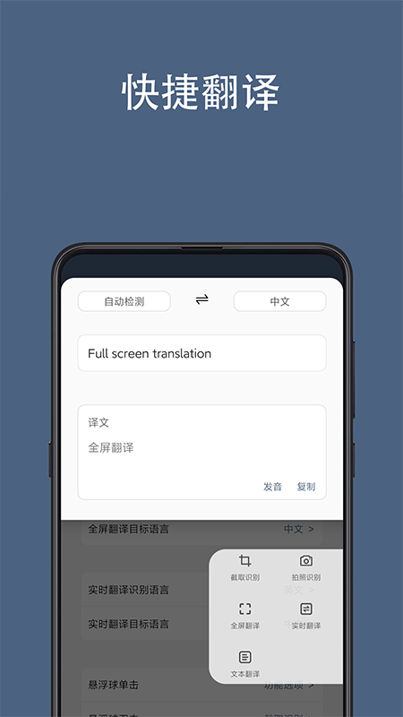 光氪全屏翻译v2.0.3截图1