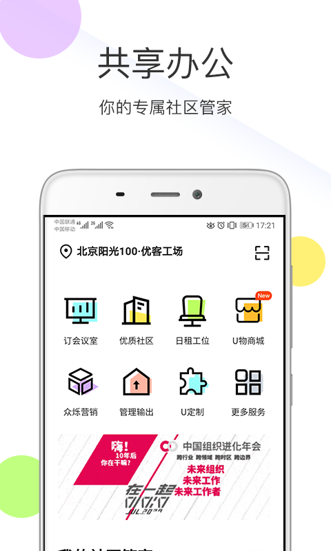 优鲜集v4.6.9截图2