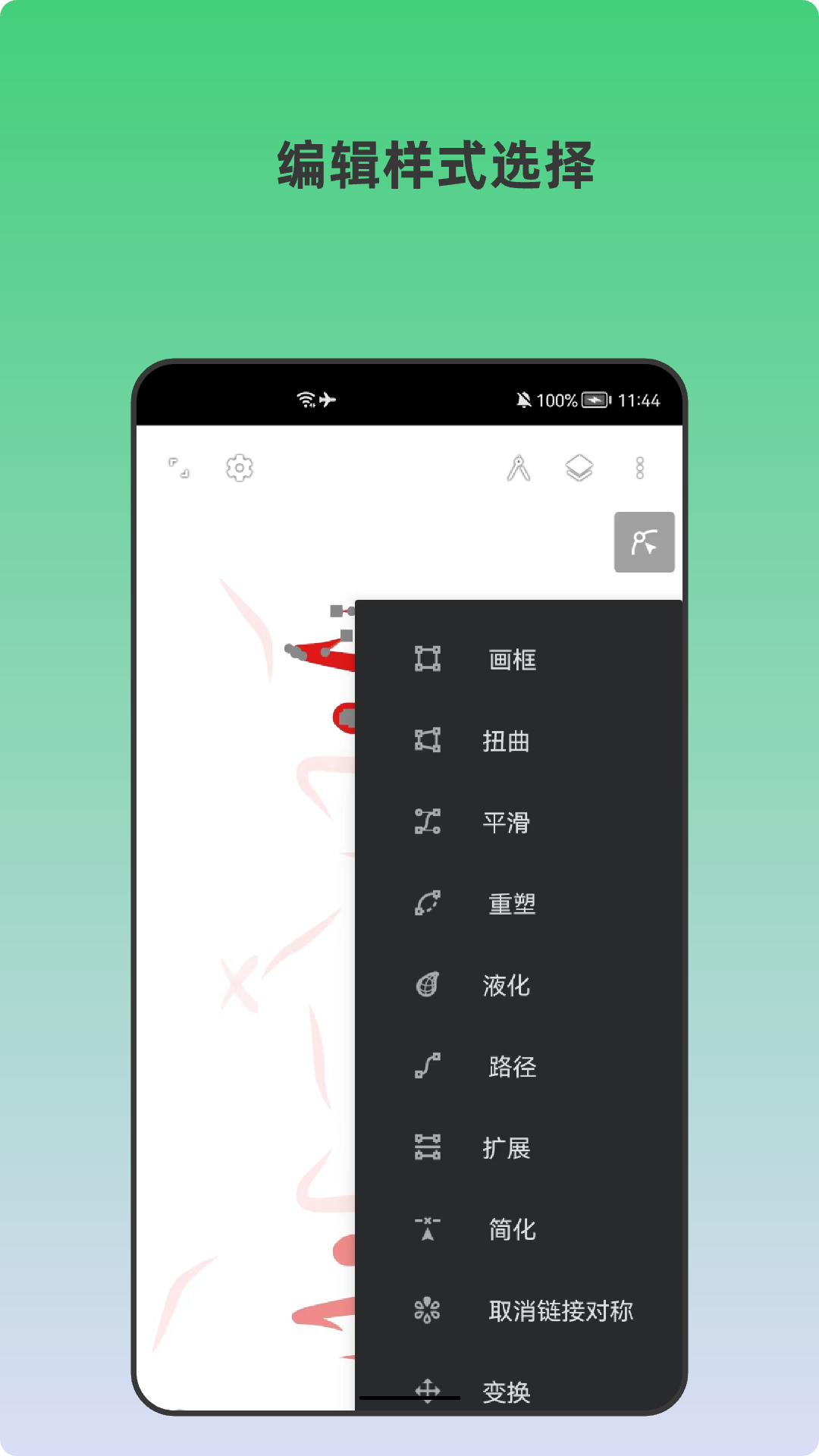 青木插画设计师v1.0截图2