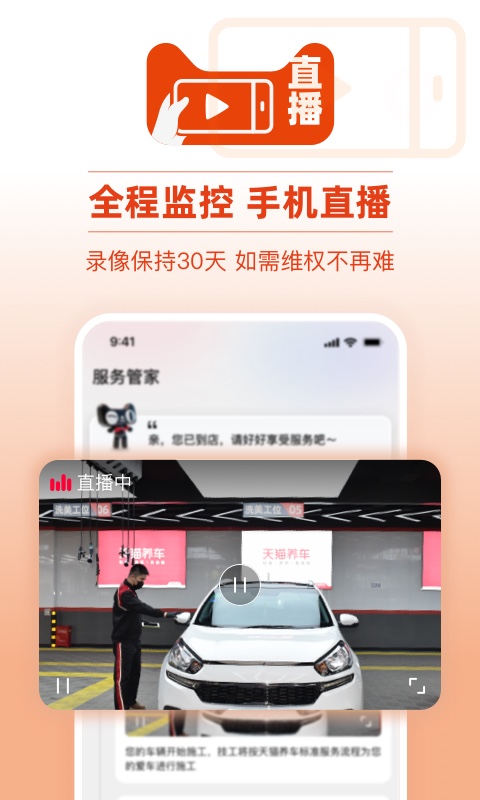 天猫养车v2.11.0截图4