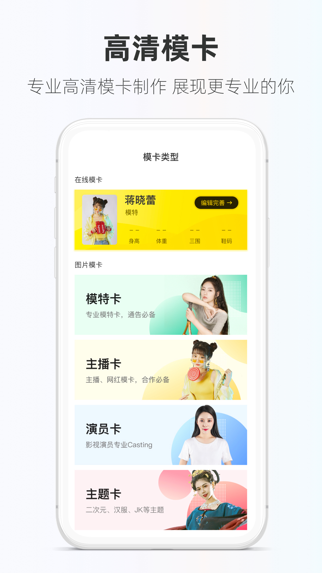 模卡v4.3.2截图3