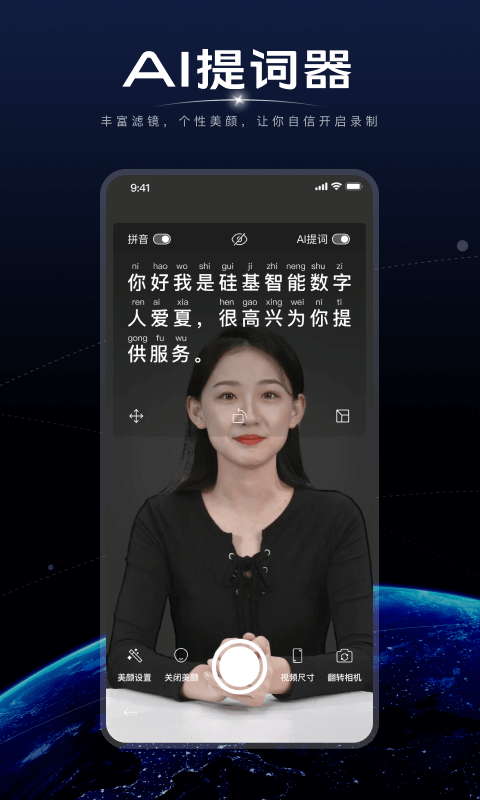 硅语元宇宙v3.5.4截图5