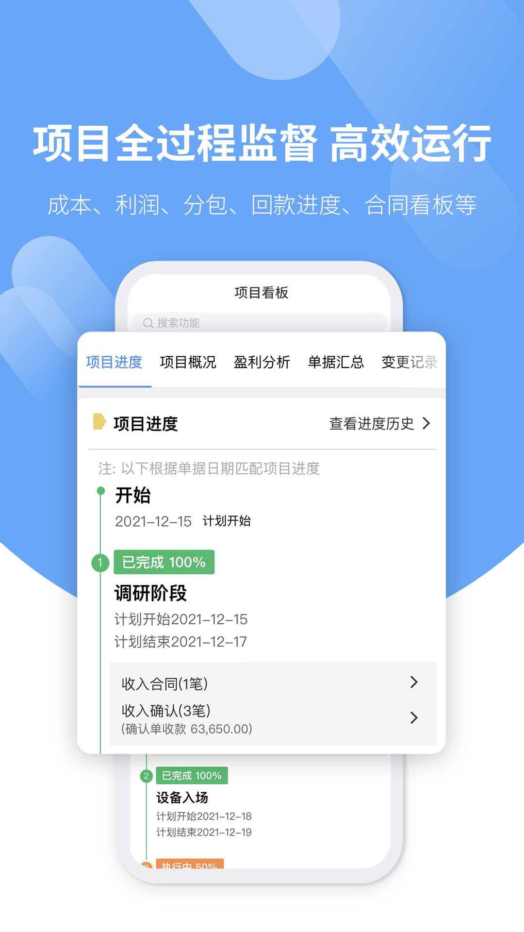 智Plusv2.4.2截图2