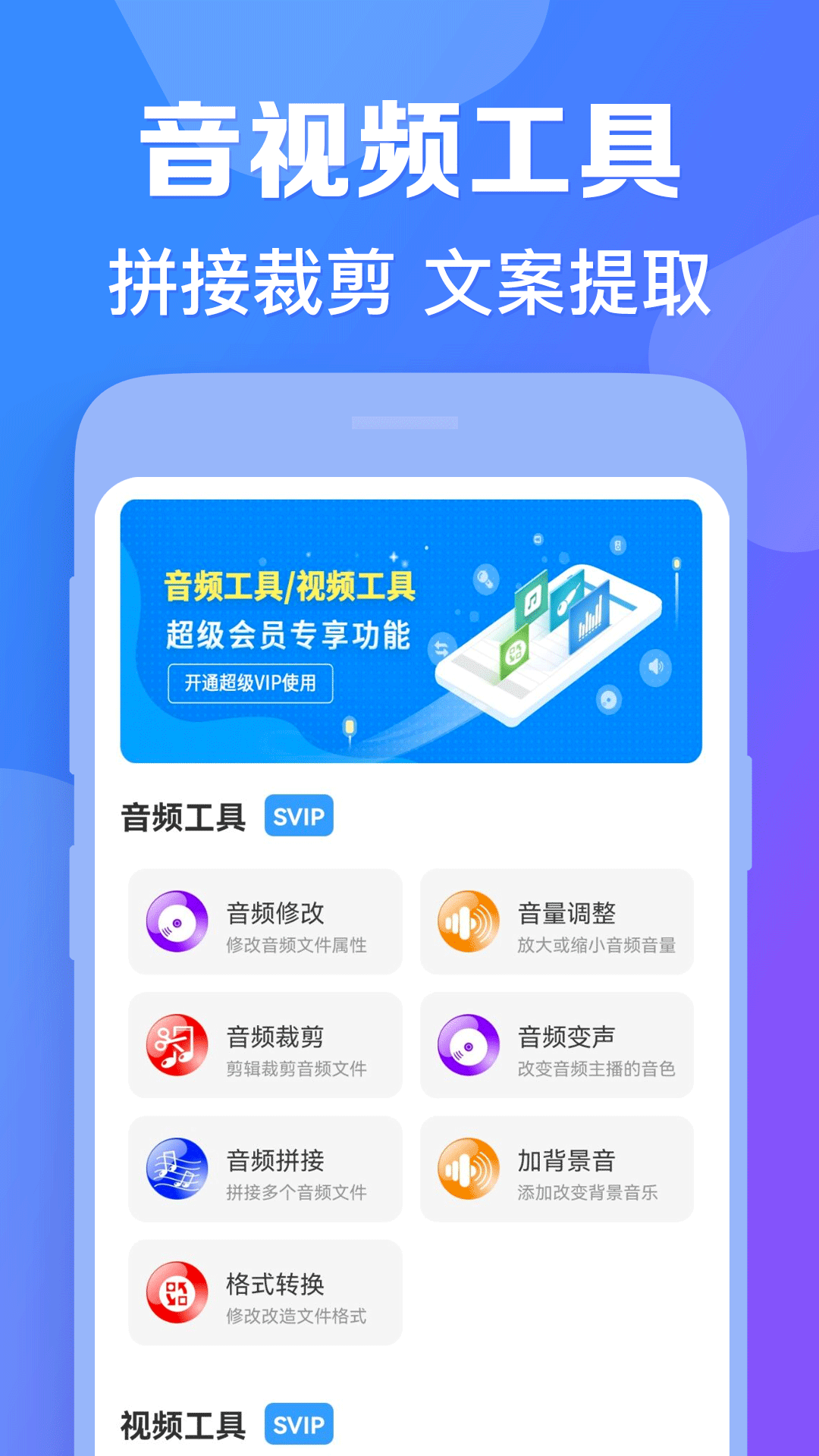 培音配音软件v3.0.1154截图1