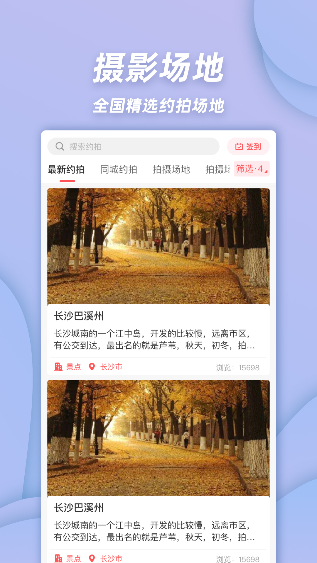 麻豆约拍v3.9.8截图2