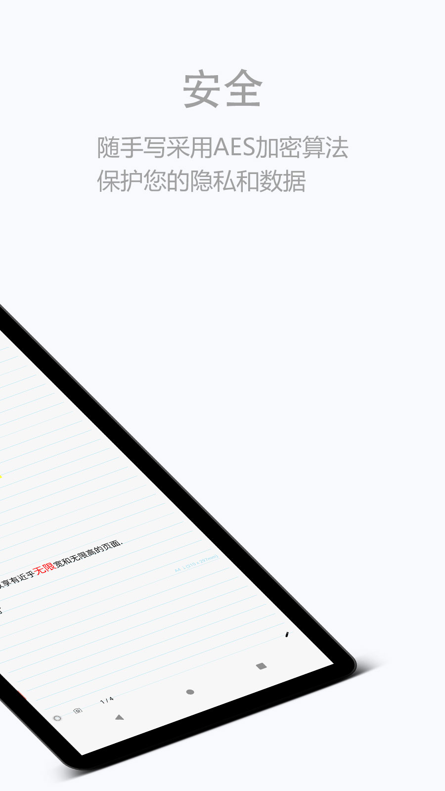 随手写v12.9.0.12截图3