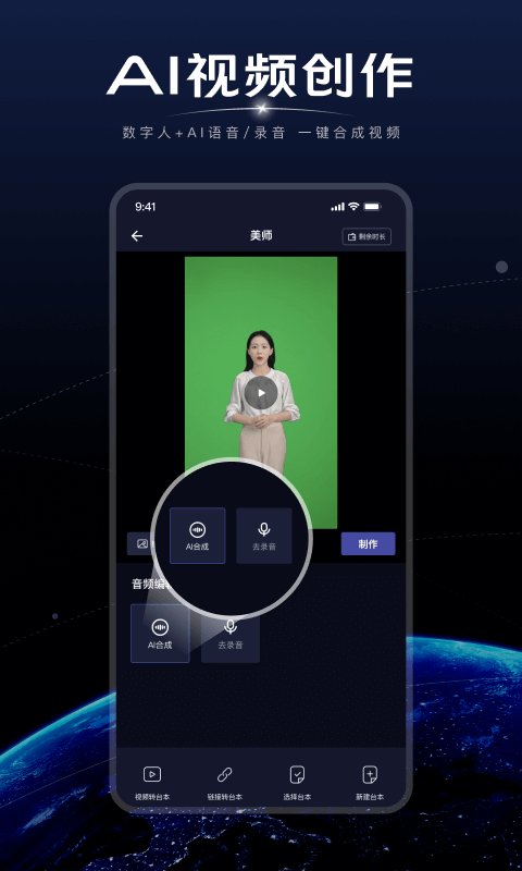 硅语元宇宙v3.5.4截图2