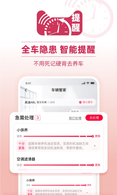 天猫养车v2.11.0截图3