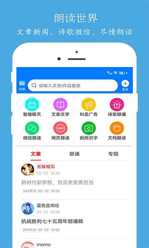 朗读大师v9.0.3截图5