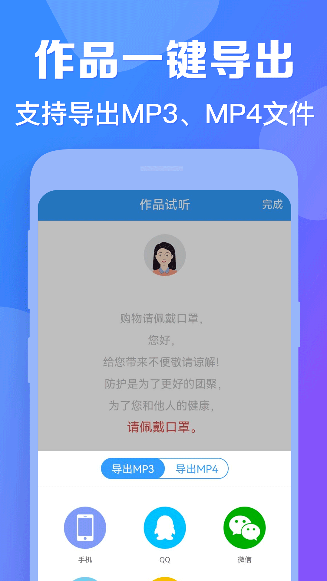 培音配音软件v3.0.1154截图2