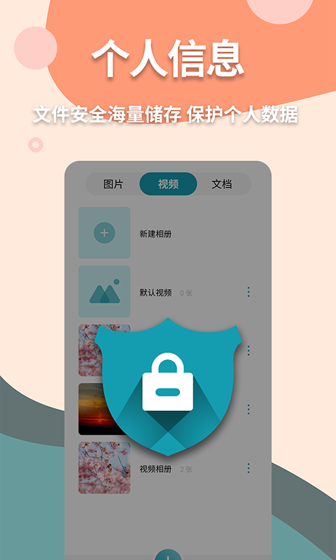 伪装计算器v1.0.8截图4