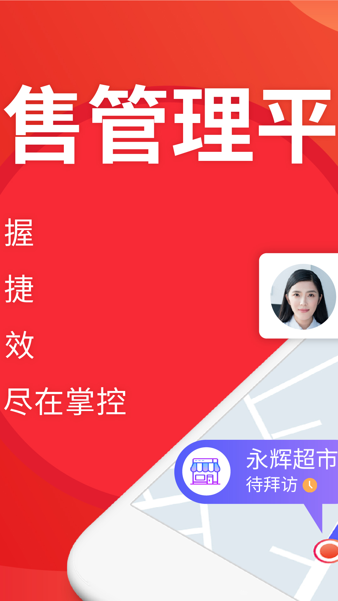 朗拓智慧外勤v7.3.11截图4