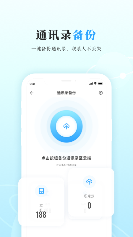 微相集v3.1.1截图3