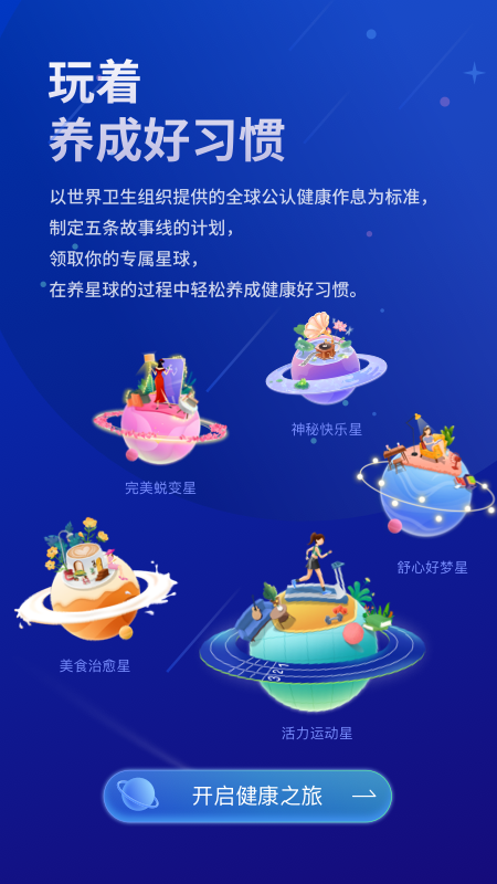 好享瘦Plusv6.9.2截图5