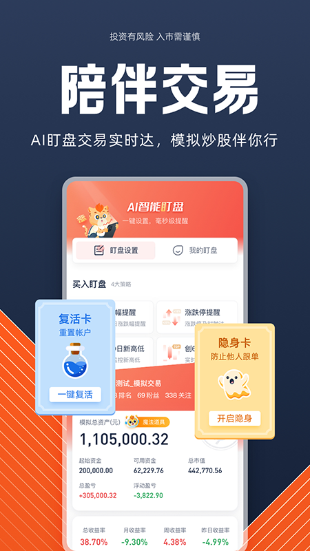 德邦证券高端版v4.05.003截图2