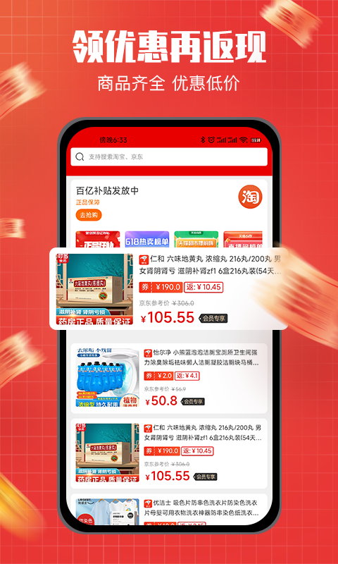 整点买v1.0.3截图4