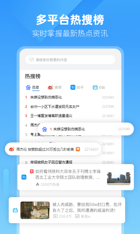 小智浏览器v2.0.7.22截图3