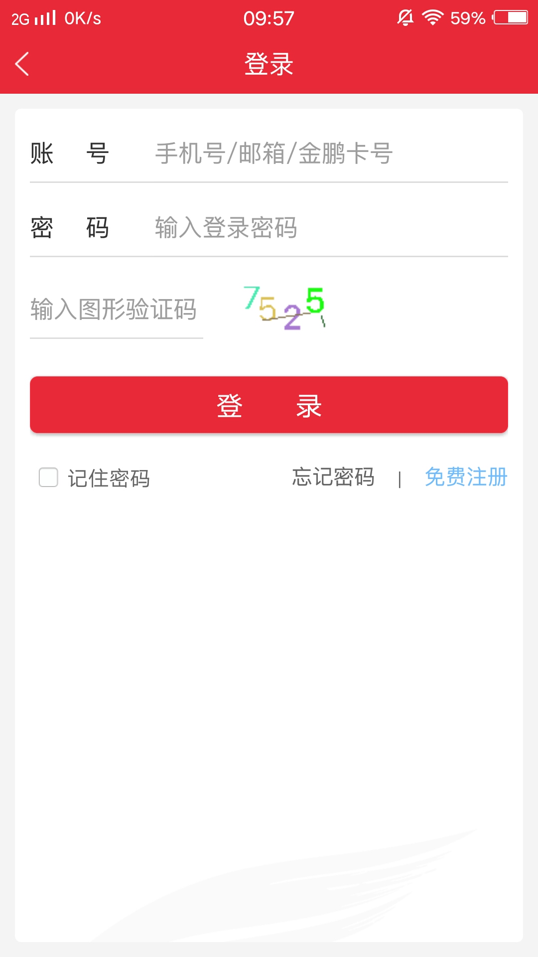 首航假期v3.7.33截图2