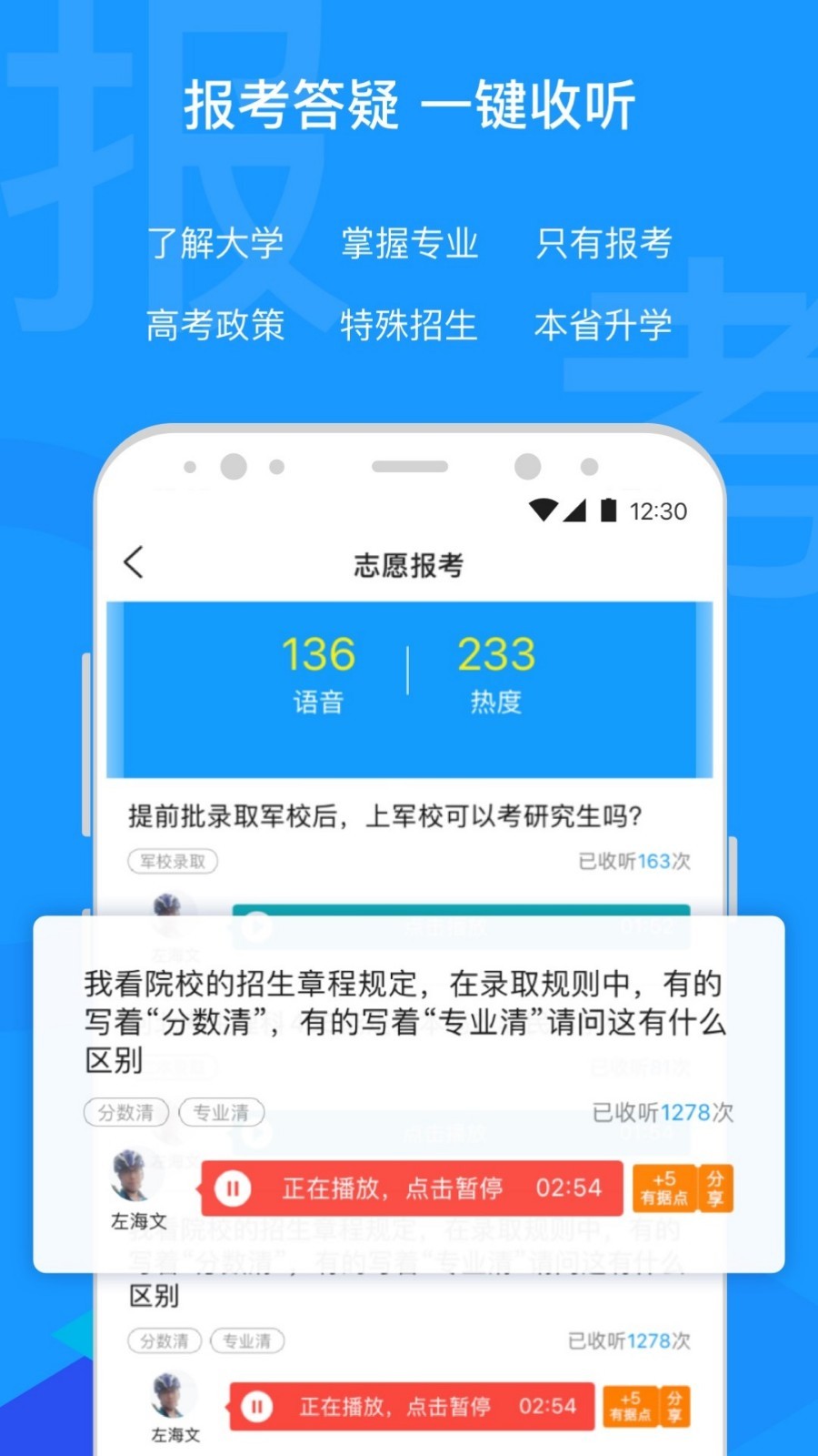 有据升学v5.1.9截图1