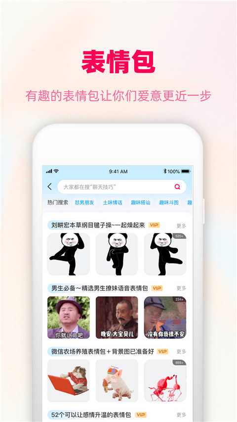 爱帮主v1.1.11截图2