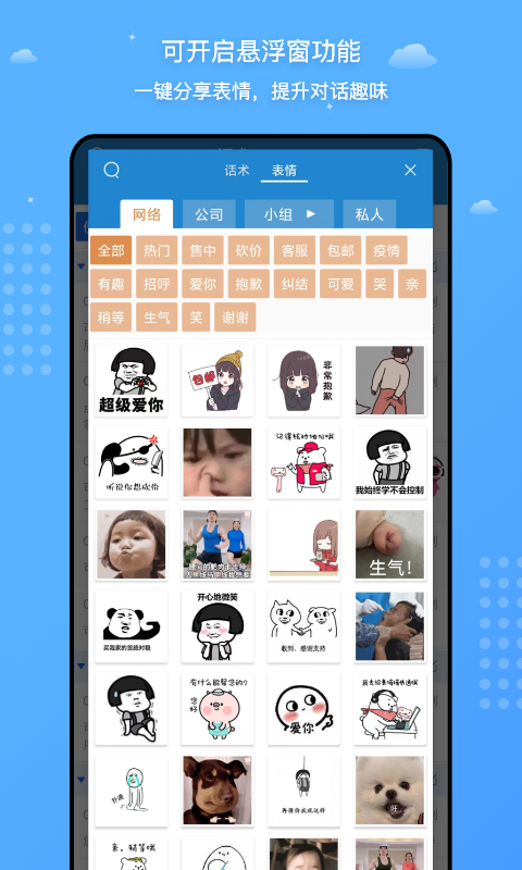 客服宝v2.0.13截图1