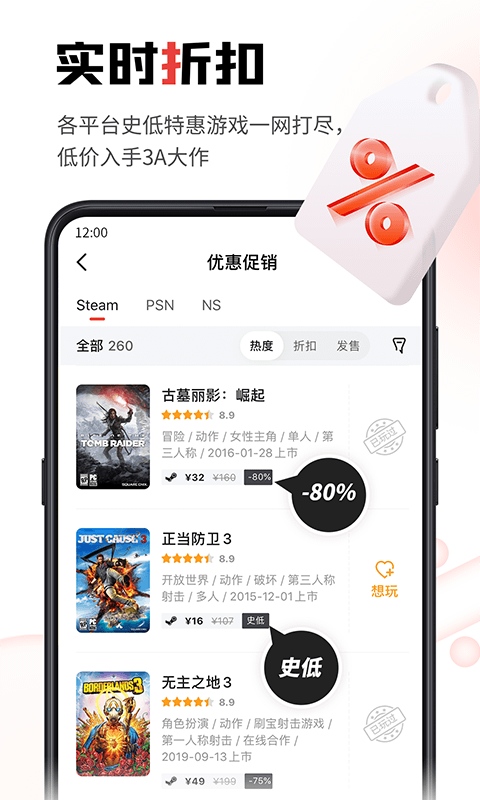 游民星空v6.2.0截图1